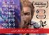 نامزدی شال سیاه در اسکار هولی شورتس
